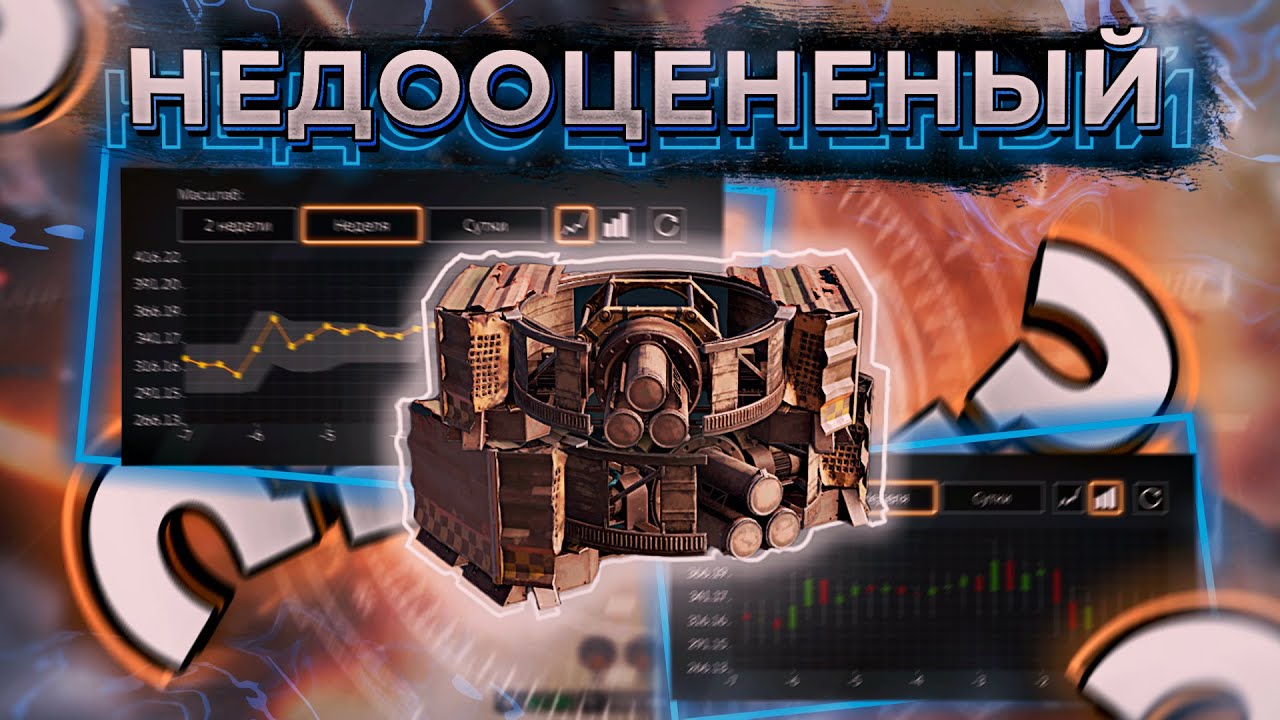 Буран - Имба! ▪️ Игроки Ошибаются?! ▪️ Рынок Не Прав? ▪️ Кроссаут/Crossout