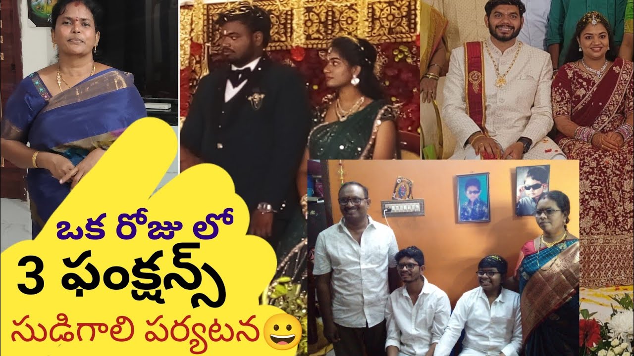  ఫంక్షన్స్  అన్నిటిని ఎలా అటెండ్  అయ్యాను? 