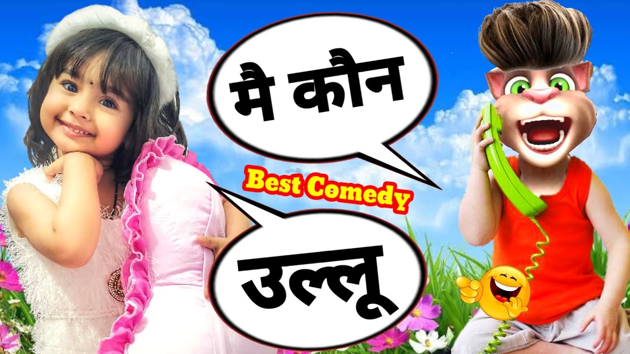I Am Junu VS Billu Comedy | Part 3 | Tik Tok Viral Cute Baby | I Am Junu Tik Tok Video | Funny Billu
