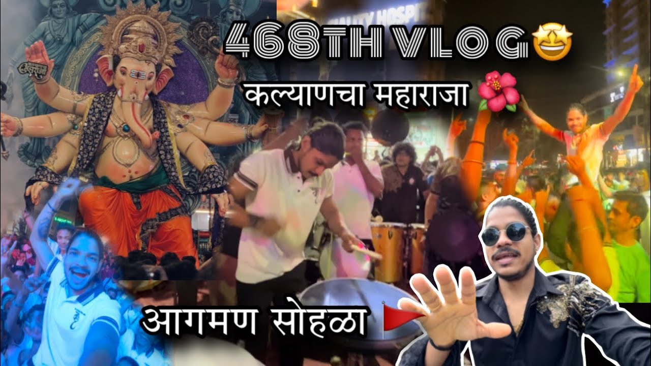 468th VLOG 🤩| kalyancha maharaja aagman sohla 2026 | AmanDahigaonkar 