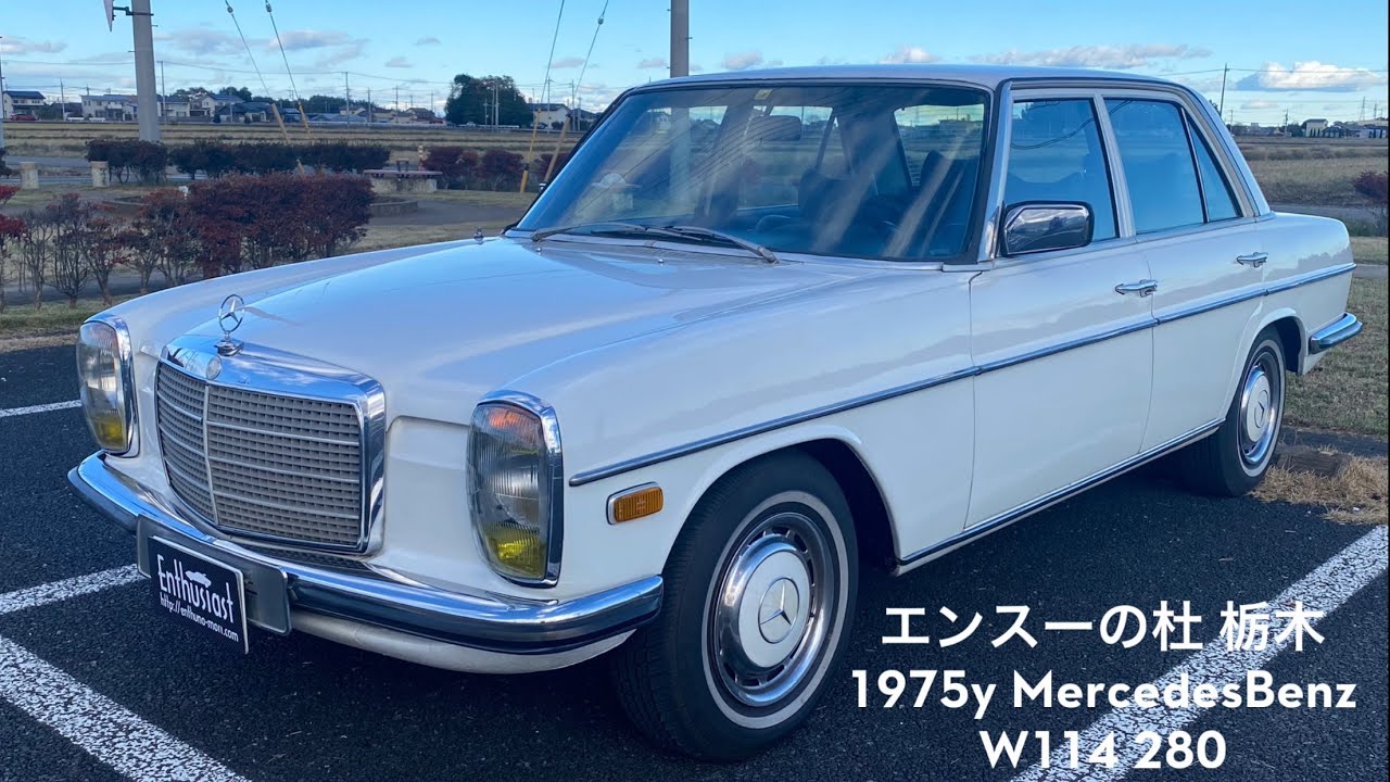 売り出し 1975年式 メルセデス ベンツ W114 280 エンスーの杜栃木 forsale 1975y MERCEDES BENZ 280 Enthusiat Tochigi JAPAN