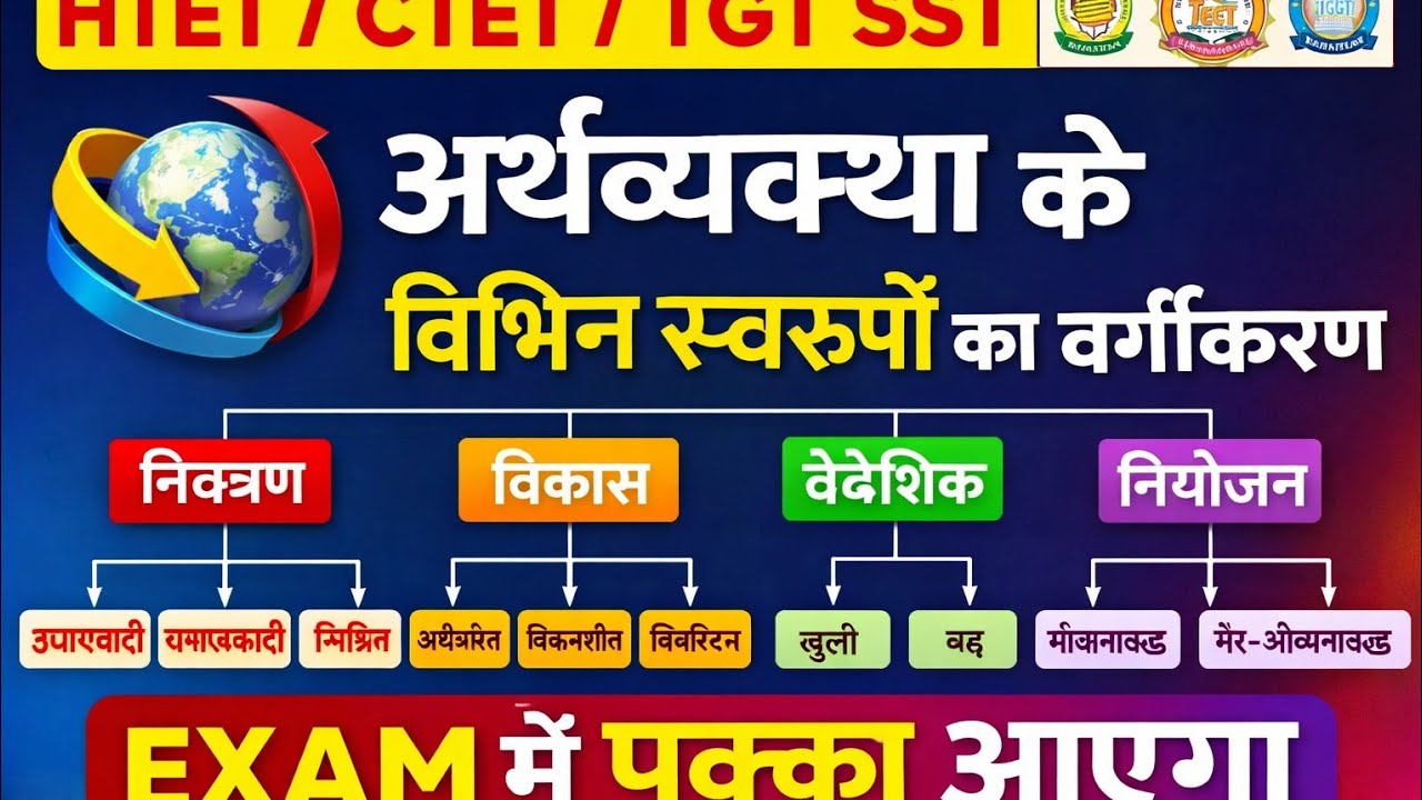 Htet tgt sst economic 