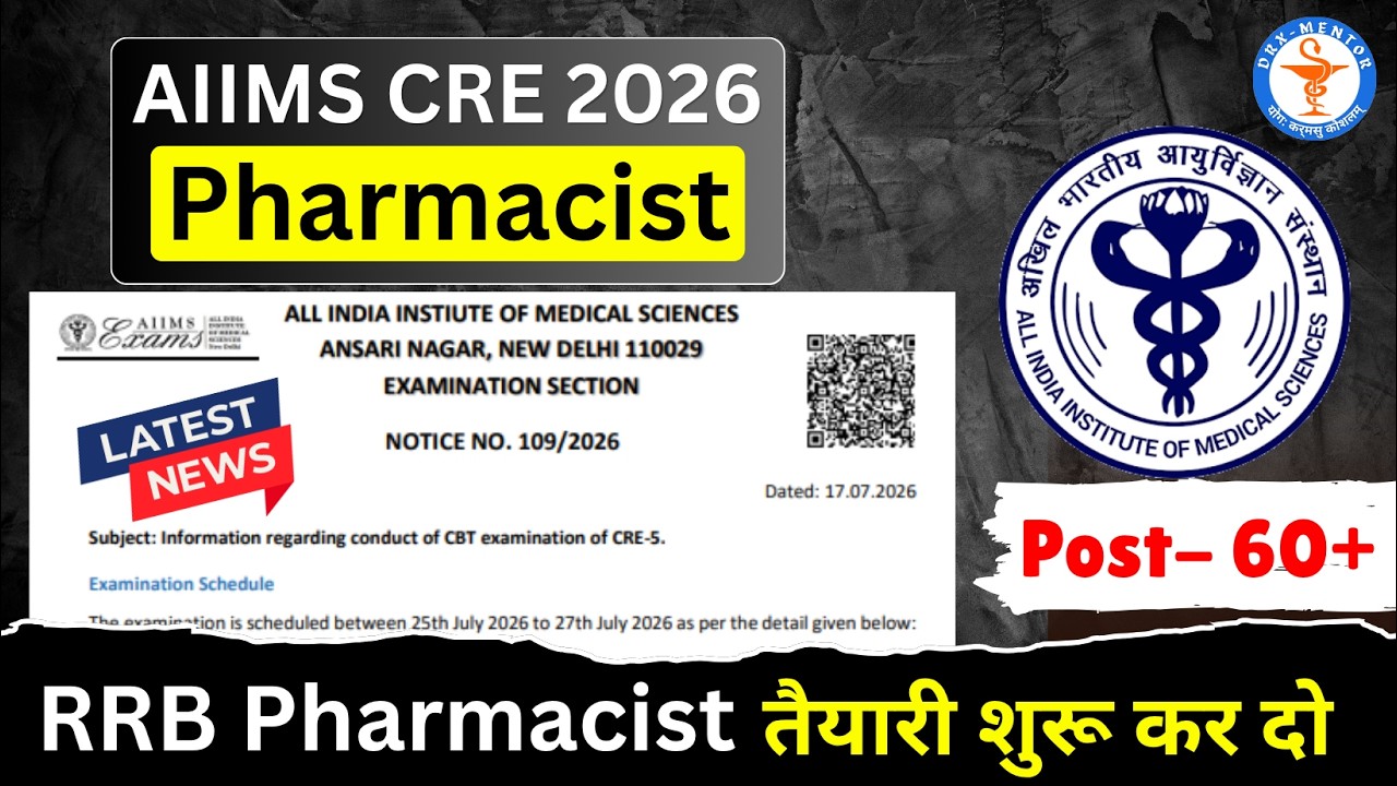 Big Pharma Updates 🚨 AIIMS CRE 5 Pharmacist Exam Schedule Out & Railway Pharmacist Vacancy 2026