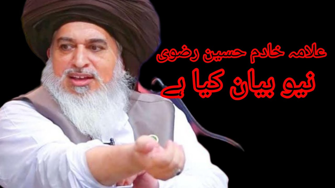 Allma khadim hussain razvi ## ka now bayan hi ##