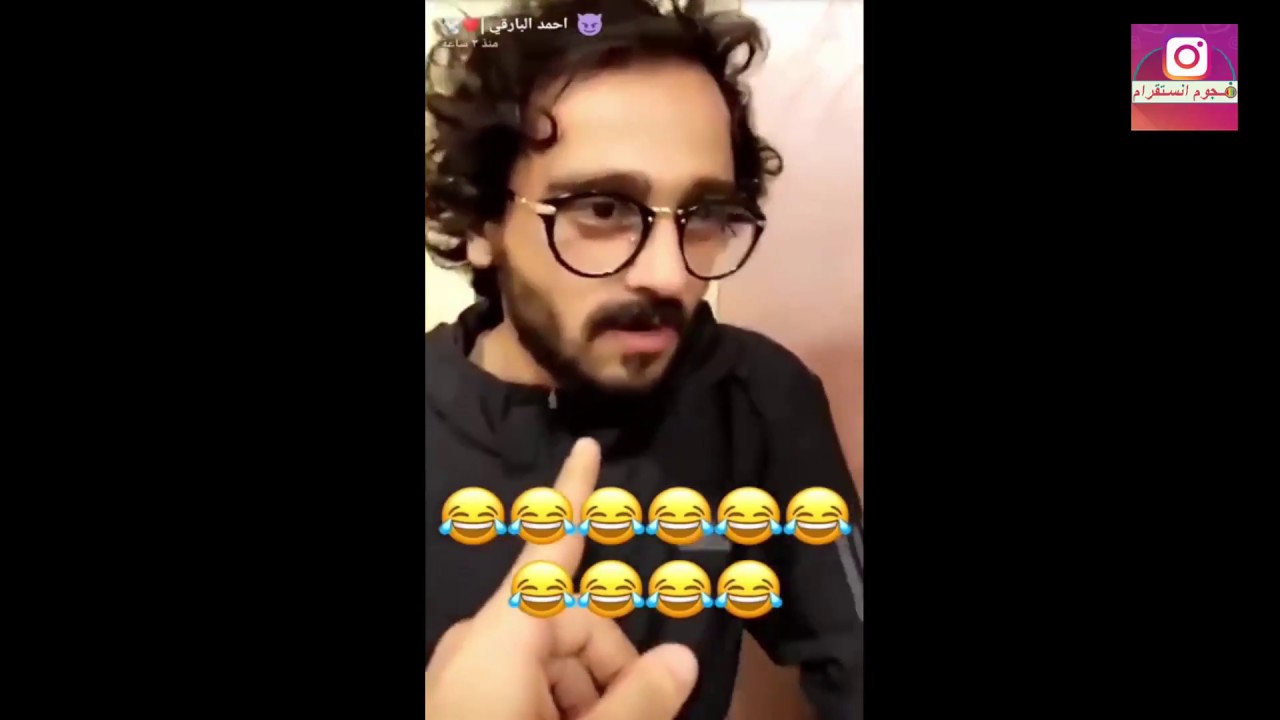 احمد البارقي مع ثامر الغليس وحسام - فقرة ابيخ نكته