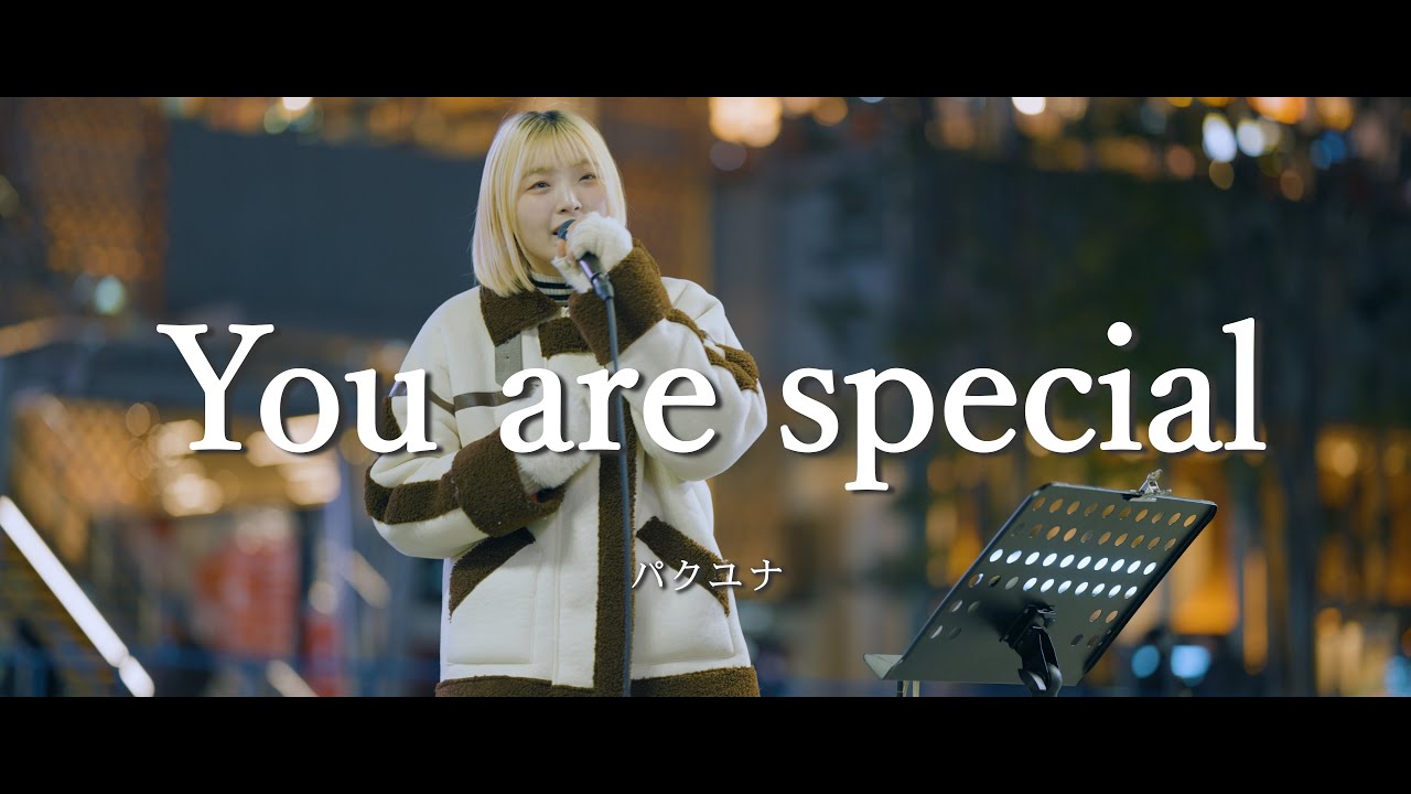 You are special - パクユナ  /  in 新宿路上ライブ