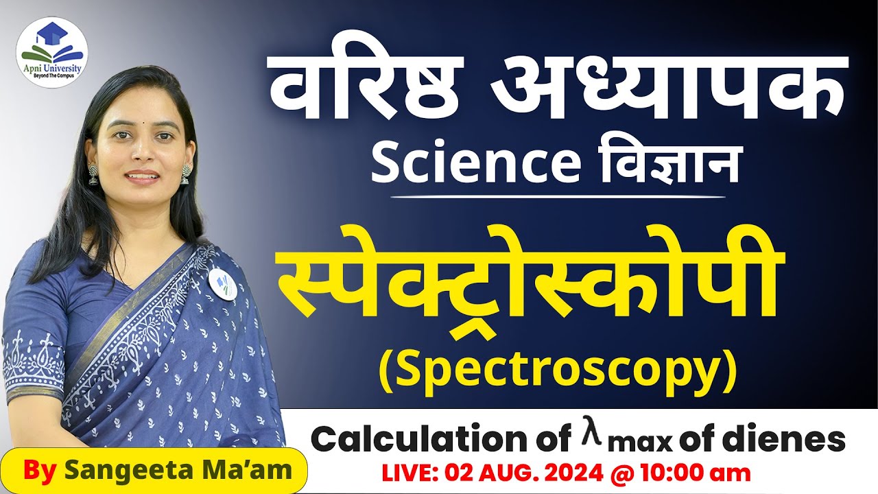2nd Grade Vacancy 2024 | 2nd Grade Chemistry Spectroscopy | 2nd Grade Exam Targeted Strategy
