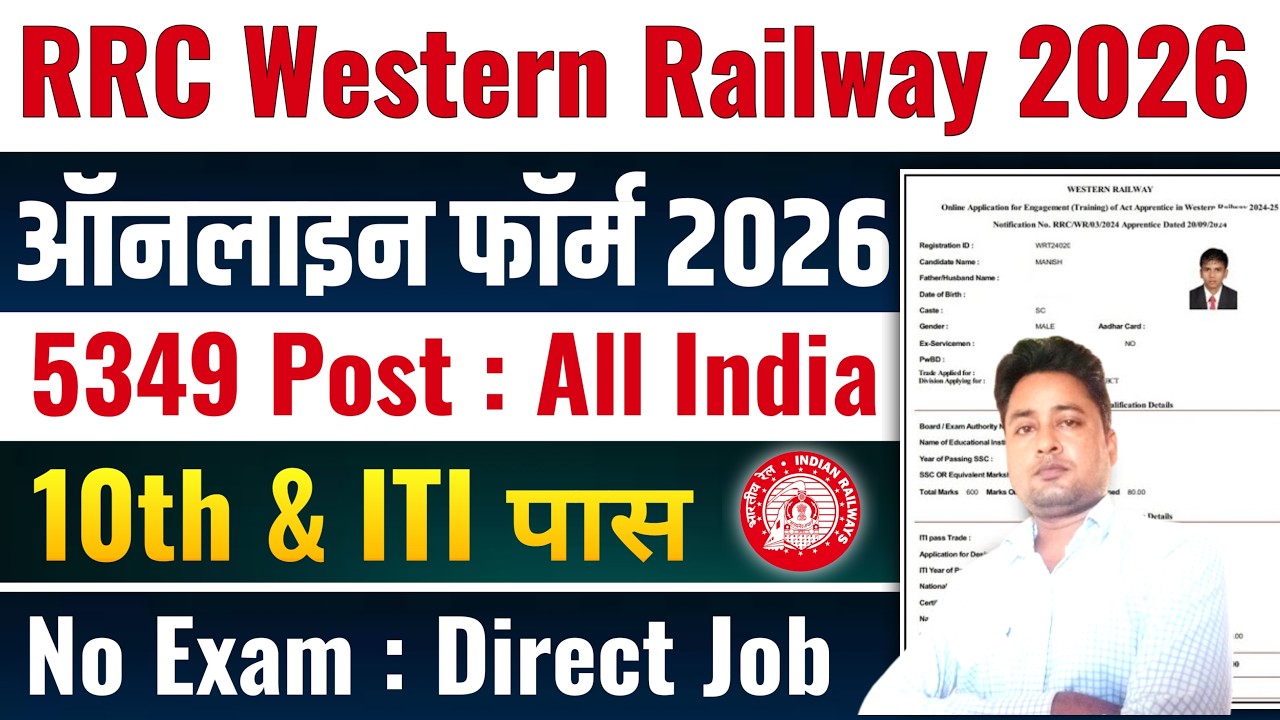 RRC WR Apprentice Online Form 2026 | RRC WR Apprentice Online Form fill up 2026| Railway Apprentice 