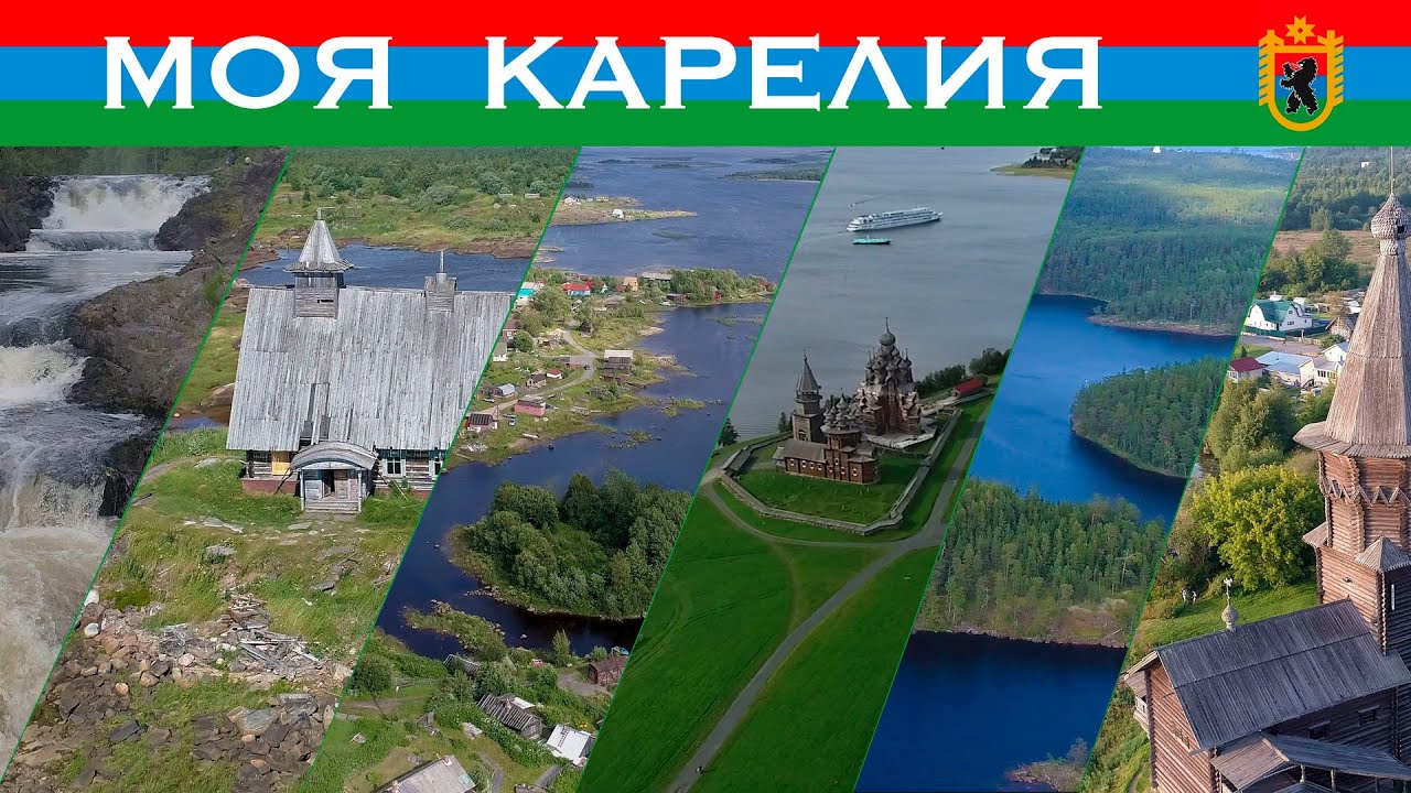 Моя Карелия с высоты птичьего полета. 2016-2019
