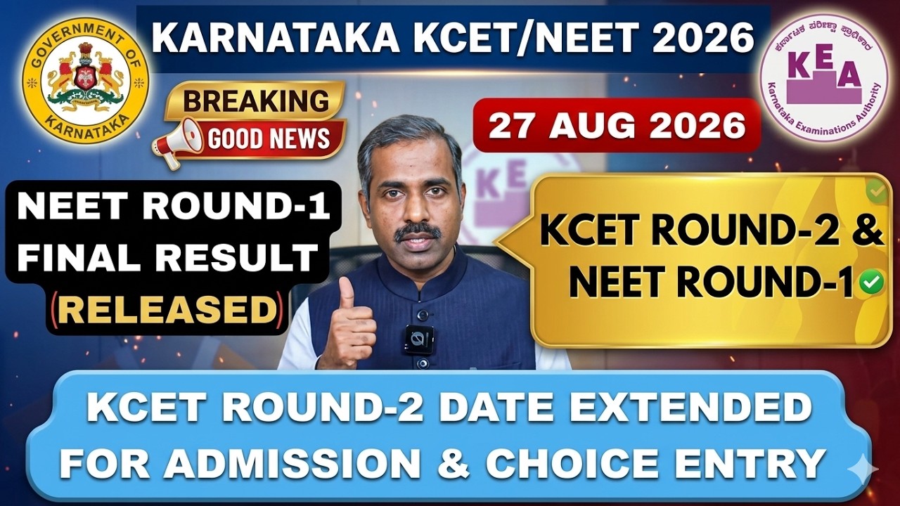 NEET ROUND-1 FINAL RESULT RELEASED & KCET ROUND-2 DATE EXTEDED FOR ADMISSION #kcet #neet