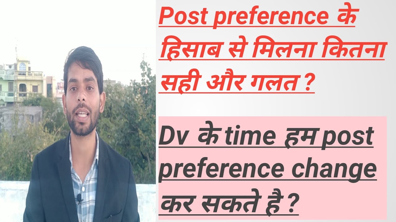 Indian Railway group d में post allotment किस प्रकार होता है |