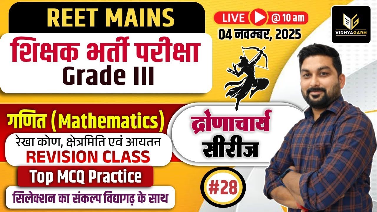 📚REET Mains 3rd Grade Exam | Revision Class | #28 Maths Top MCQ Practice | Sachin Sir