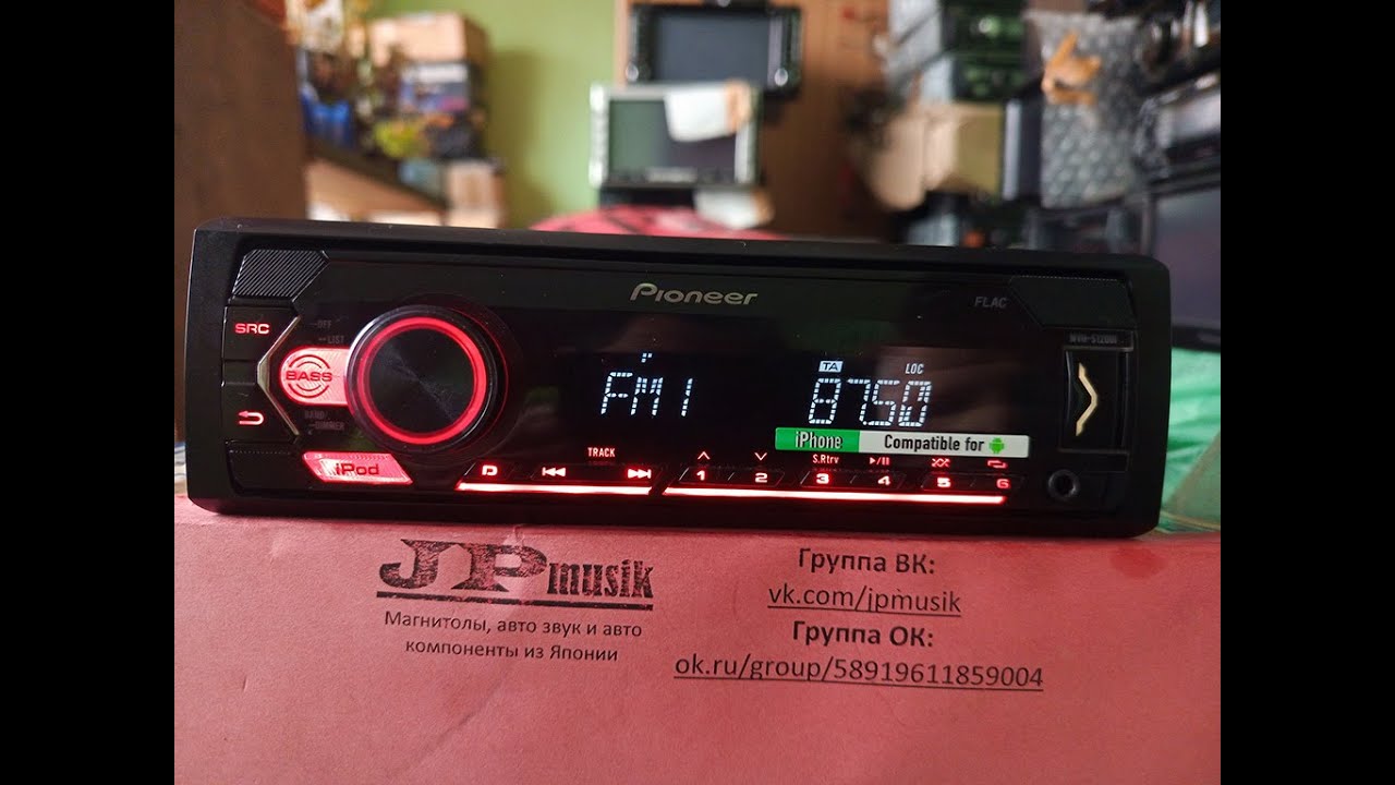 PIONEER MVH S120UI