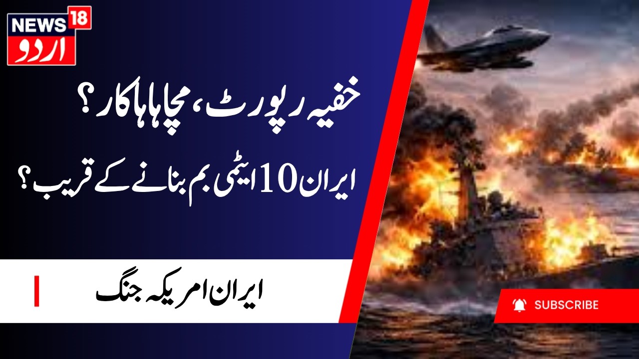 Iran War News: پھر جنگ شروع ؟ | Strait Of Hormuz | Iran America War Update | West Asia Crisis | N18G
