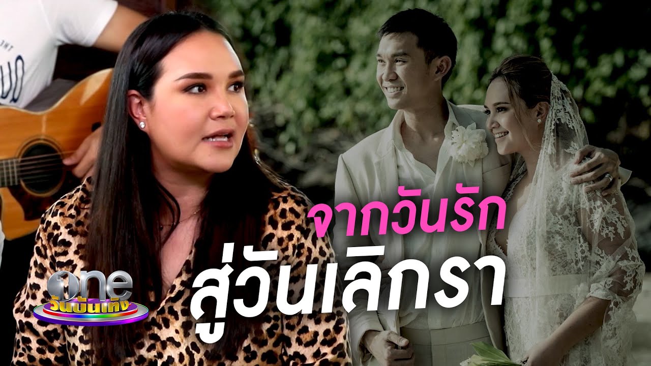 เส้นทางรัก 