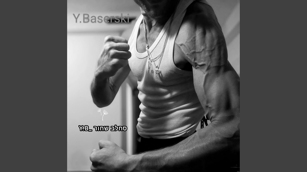 שטרות של אור freestyle Rap gangster dark piano TRAP rock y.b