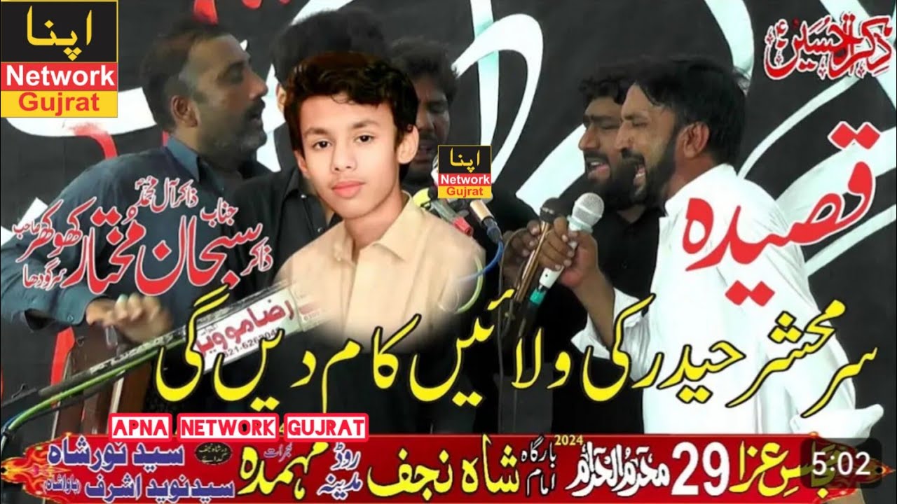 Zakir Subhan Mukhtar Khokhar 29 Muharram ul Haram 2024