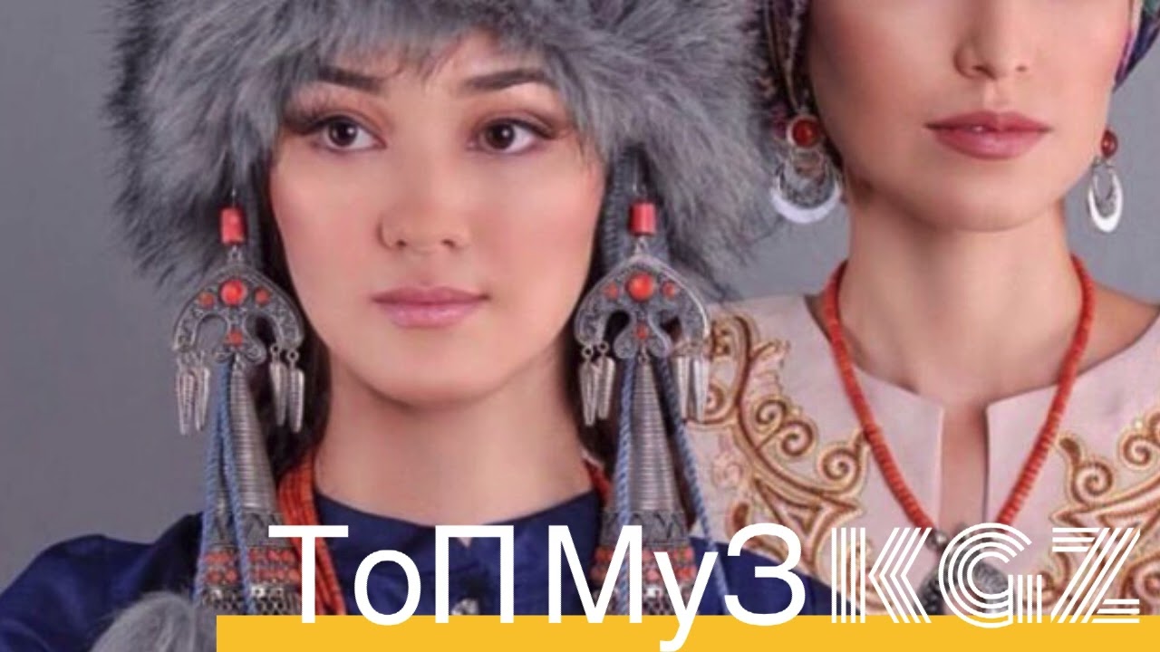 Сиз куткон Кыргызча ТОПТОМУ