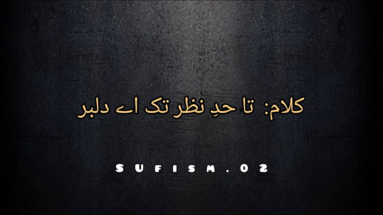 Ta Had E Nazar tak Ey Dilbar - New Kalam - Sufiana Kalam