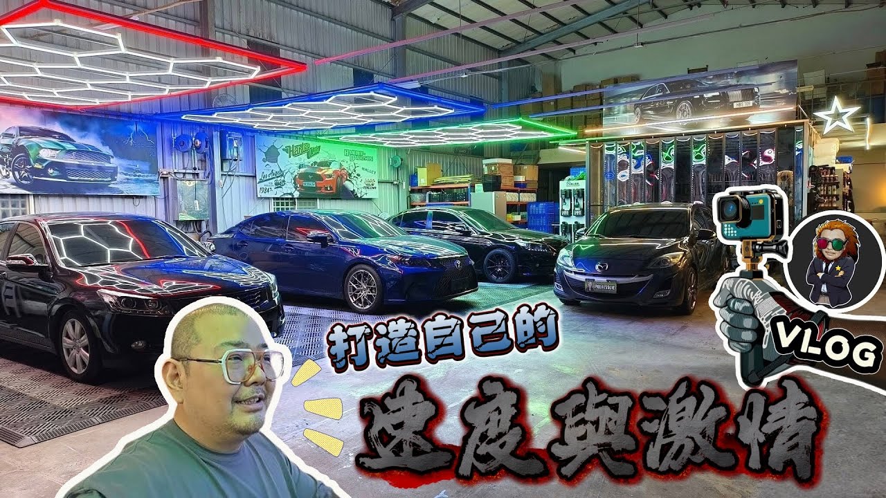 【VLOG EP99】歷時半年的大搬家｜新屋66私人車庫