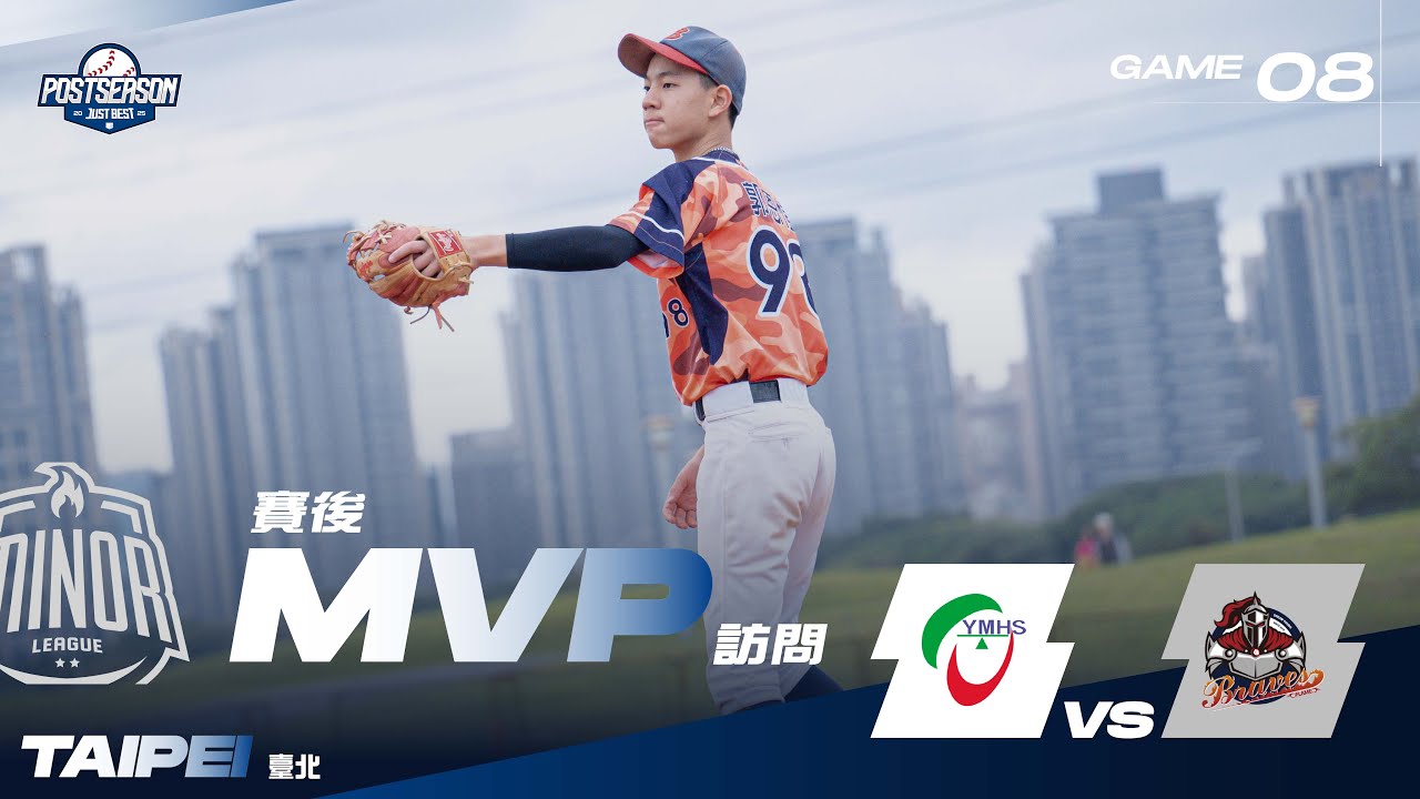 【臺北U15小聯盟AAAA】G8 MVP-郭恩愷(火焰勇士)