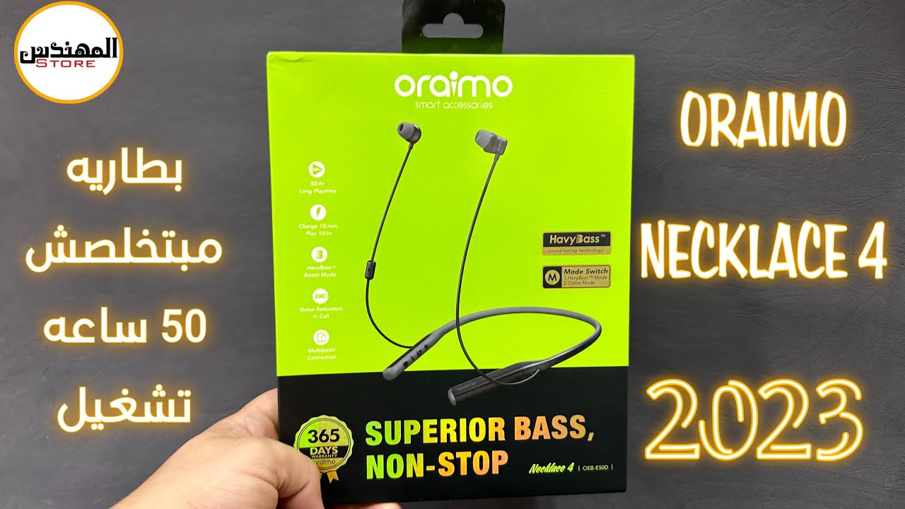 بطاريه مبتخلصش ORAIMO NECKLACE 4 الجديده الافضل ع الاطلاق