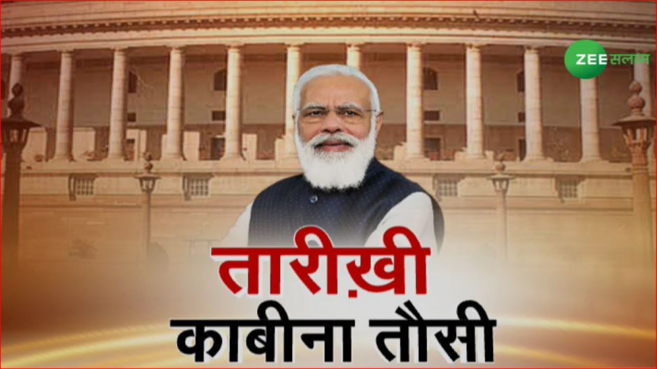 Modi Cabinet Reshuffle | दिल्ली में विस्तार, यूपी में फिर सरकार ? | Latest News |  Cabinet Expansion