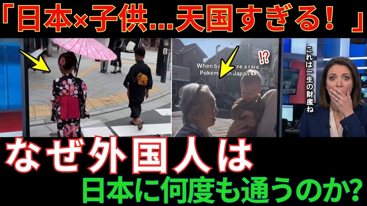 海外の反応】「日本は2回目が本番！」観光だけじゃない日本の魅力に外国人がリピーターになる理由