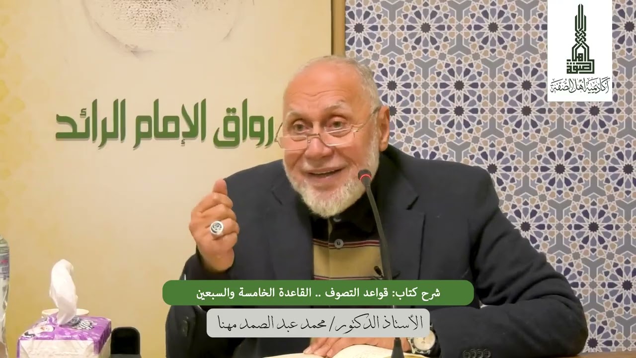 75- القاعدة الخامسة والسبعون