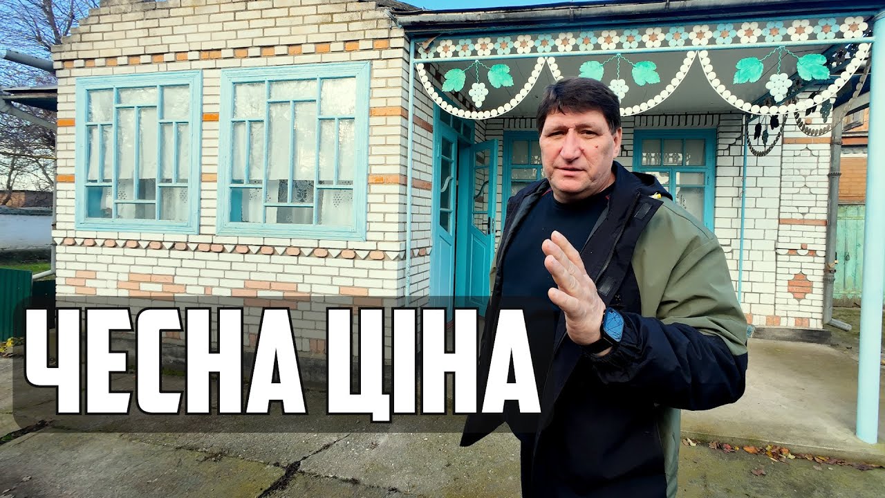 Продається хата в селі недорого! Газ, парове опалення та господарство огляд