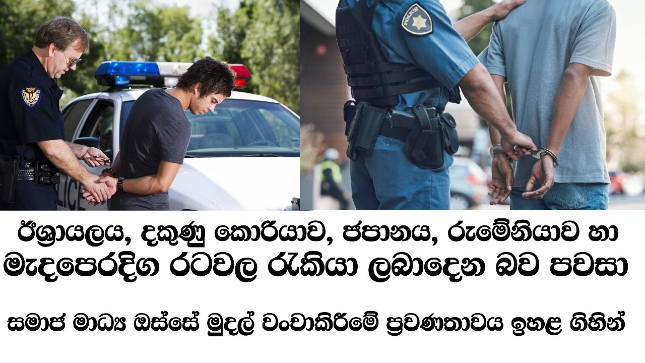 විදෙස් රැකියා වංචාවලට හසුවූවන්ට සහනයක්