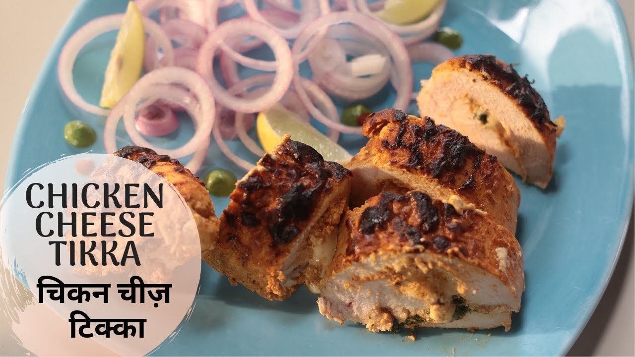 Chicken Cheese Tikka | चिकन चीज़ टिक्का | Sanjeev Kapoor Khazana