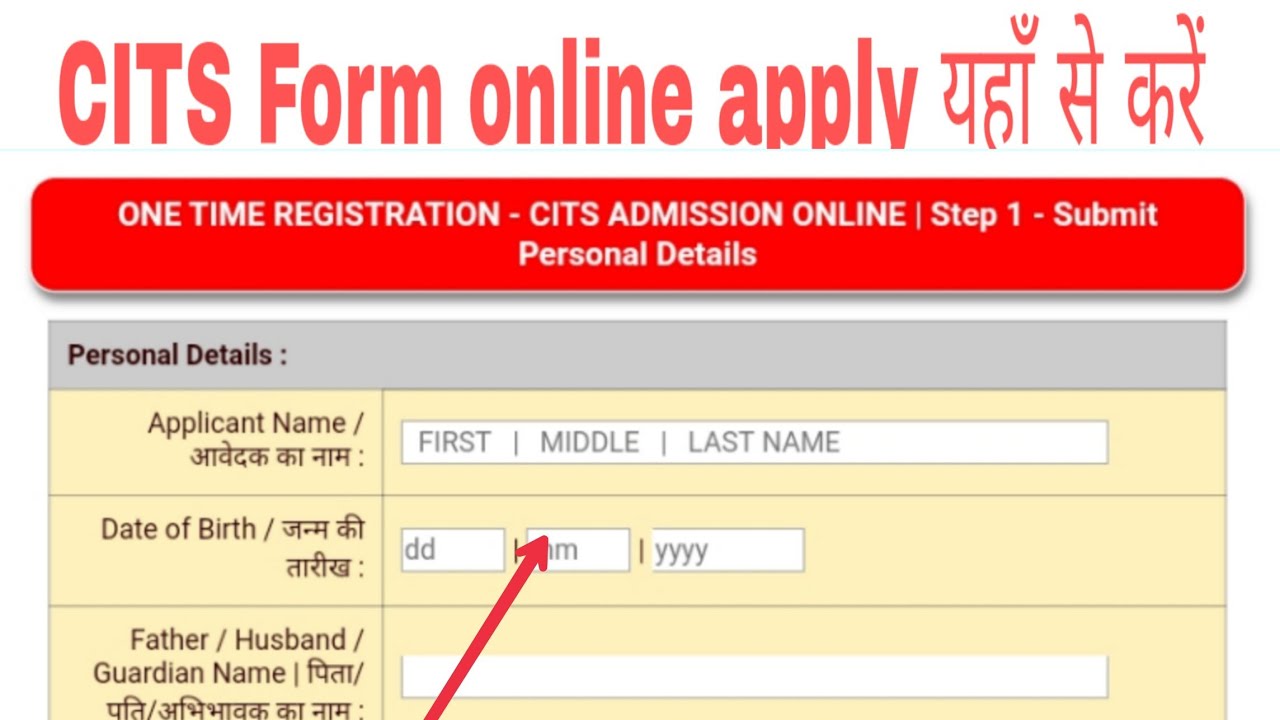 Cits form online  कैसे करें | cits admission 2020 |  Cits apply online