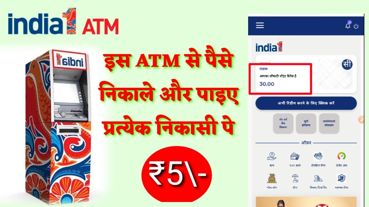 India No1 ATM giving reward points every Cash withdrawal How to collect India No1 ATM Reward point