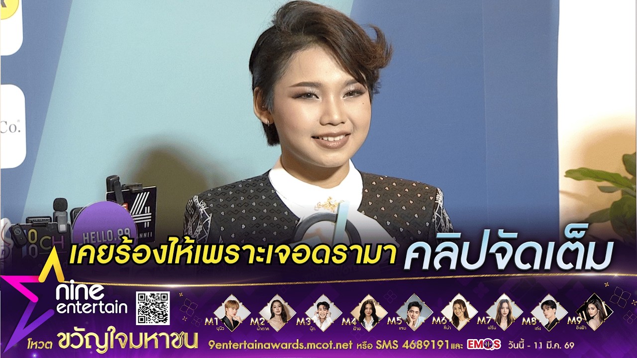 ต้นข้าว สุปรียา ดีใจ! คว้ารางวัลสุดยอดศิลปินลูกทุ่งแห่งปี|ย้ำไม่ทิ้งการเรียน-เสพดรามา(คลิปจัดเต็ม)