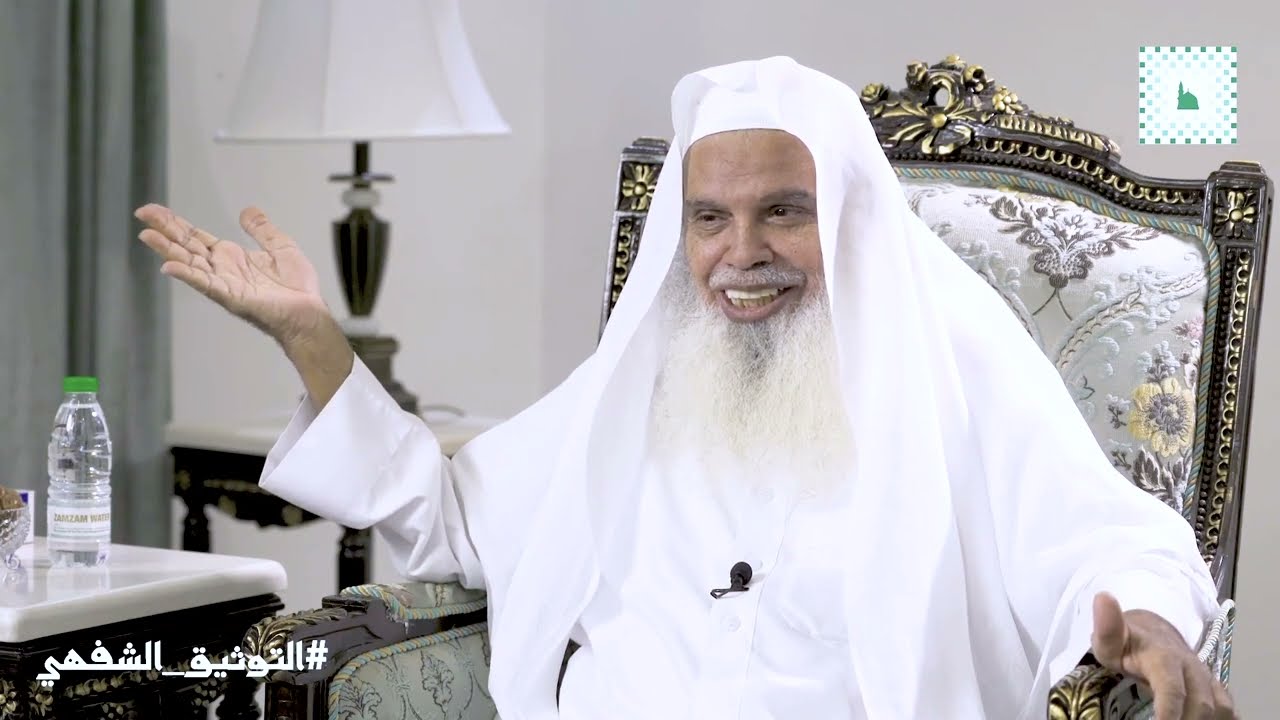 فضيلة الشيخ د.علي بن عبد الرحمن الحذيفي (إمام وخطيب #المسجد_النبوي) الحلقة الثالثة I #التوثيق_الشفهي