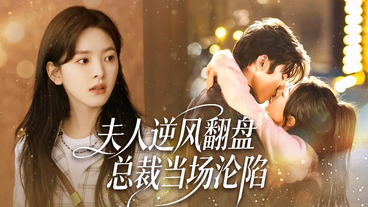 Они превратили её в вегетативное состояние; она просыпается и рушит их.