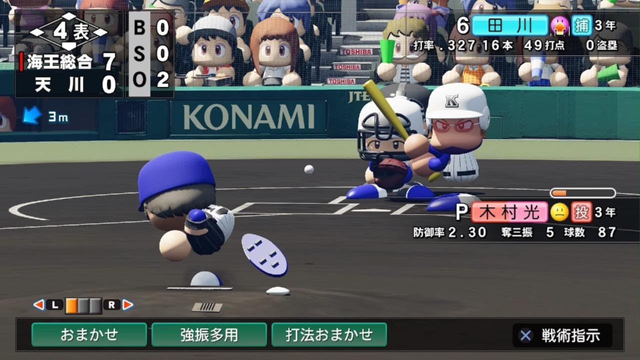 パワフルプロ野球2024-2025_20260108233222