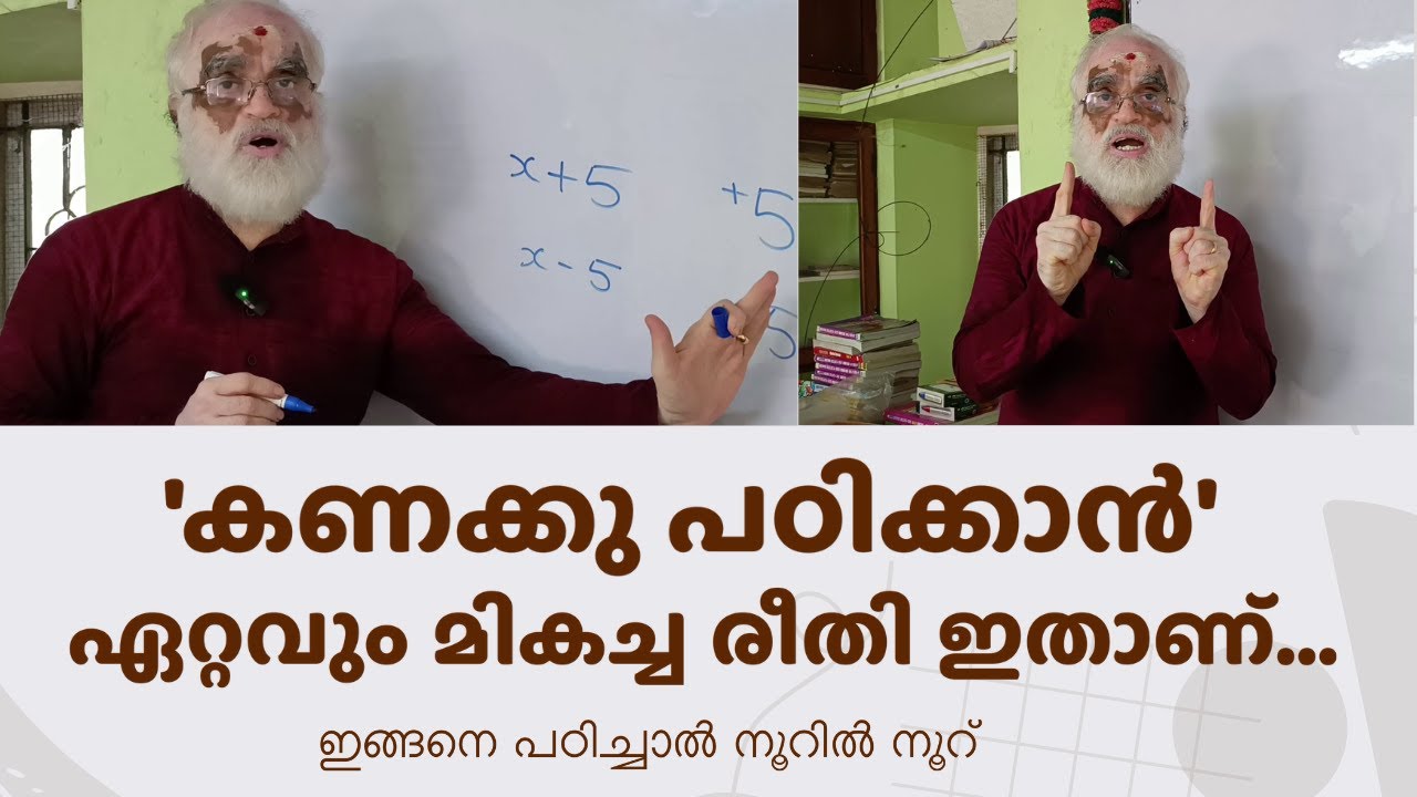 The most effective way to learn Mathematics