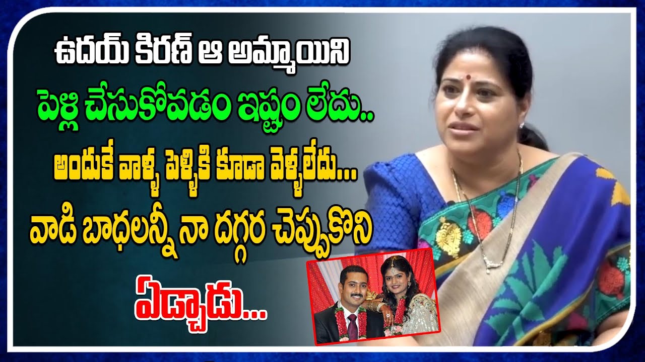Actress Sudha About Uday Kiran And His Wife | Real Talk With Anji | Film Tree
