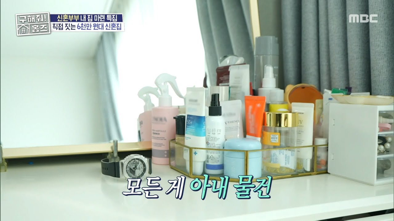 ＂장모님 저 왔어요＂ 신혼집이 된 아내의 방🏠, MBC 260129 방송