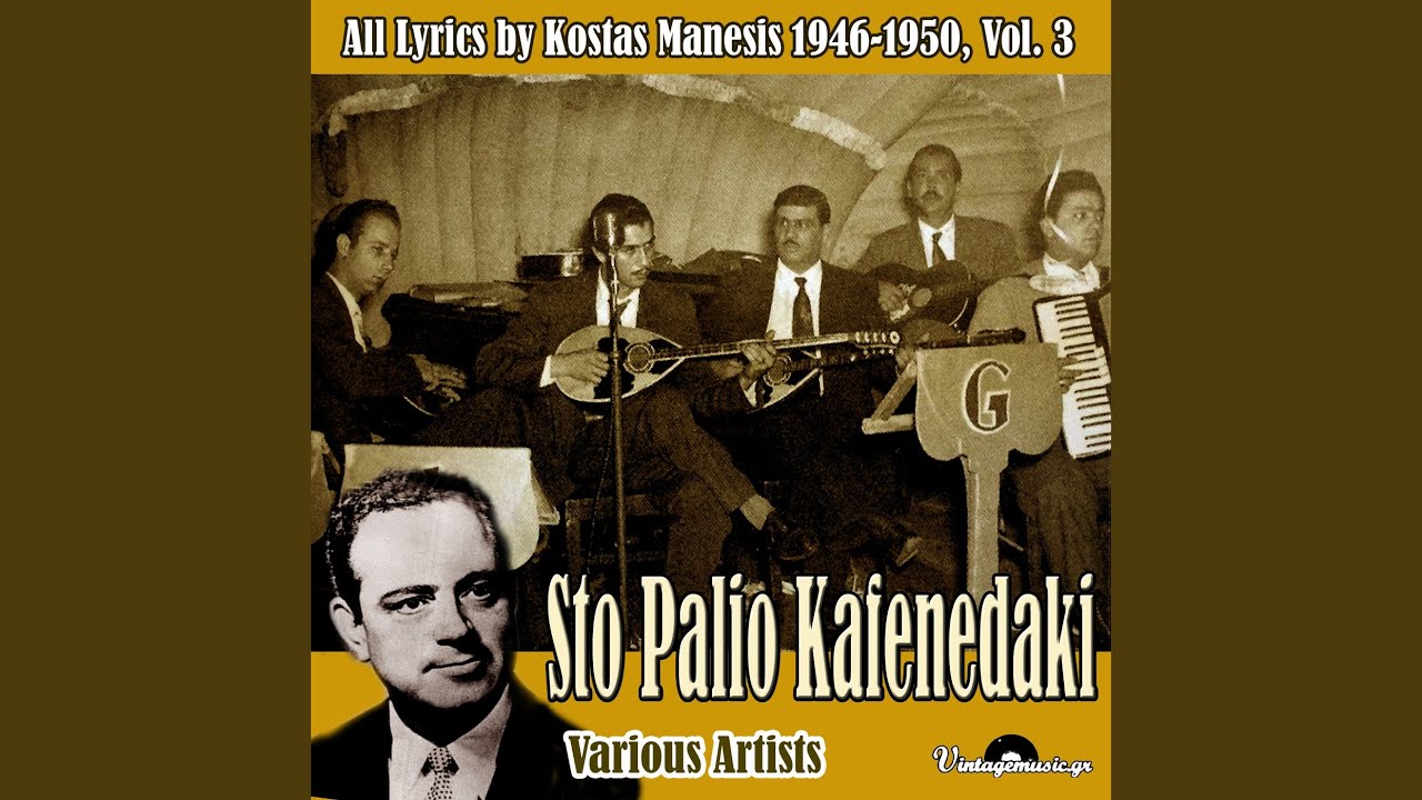 Tha Mplexo M' Alli Kai Tha Klais