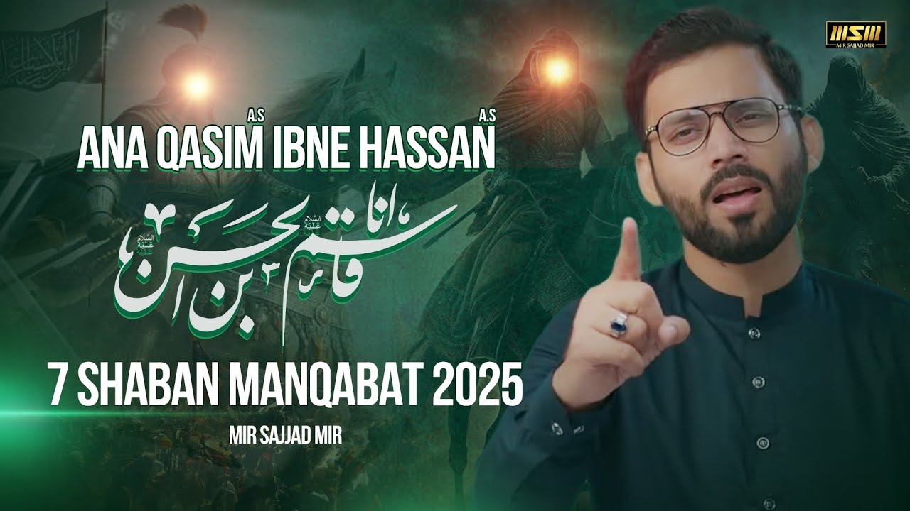 Qasim Hai Mera Naam | Shahzada Qasim Manqabat 2025 | Qasida 2025 | Mir Sajjad Mir 
