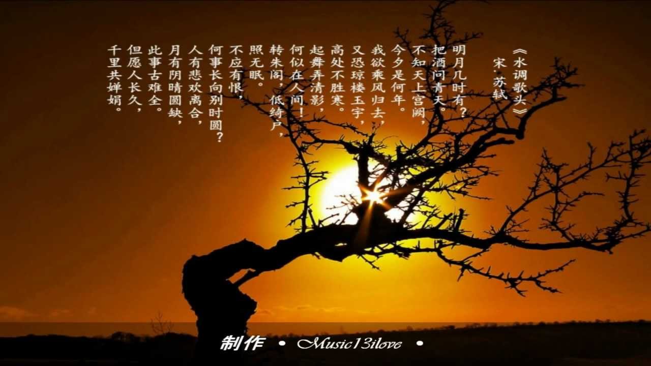 ♫ 輕音樂♪ 《古月照今塵》  •*♪¸•*♪♫•¸.•*.¸