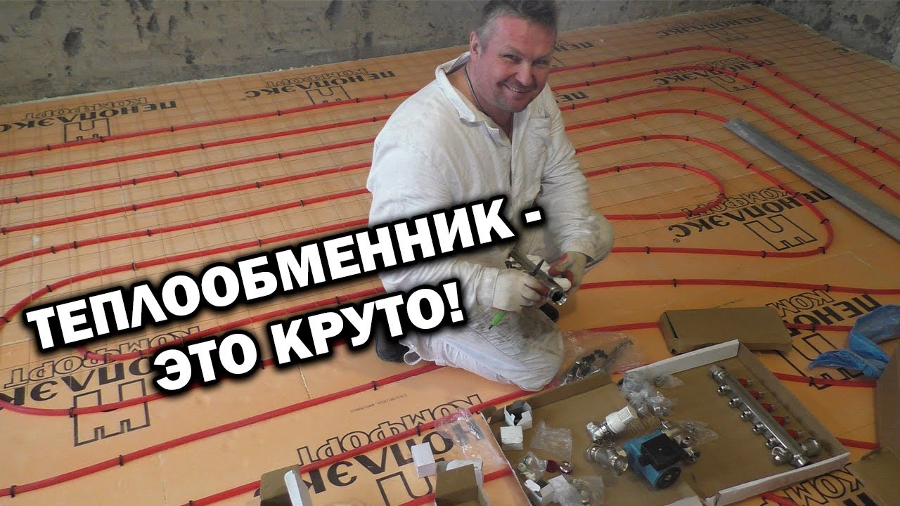 Установка теплообменника для тёплых полов в квартире!