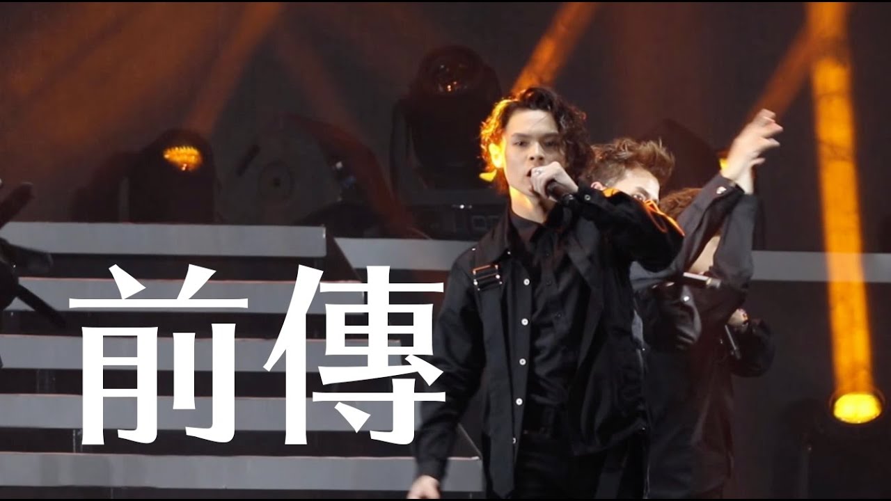 2019年12月31日《2019澳門除夕倒數演唱會》- MIRROR - 前傳 Tiger 飯拍 邱傲然