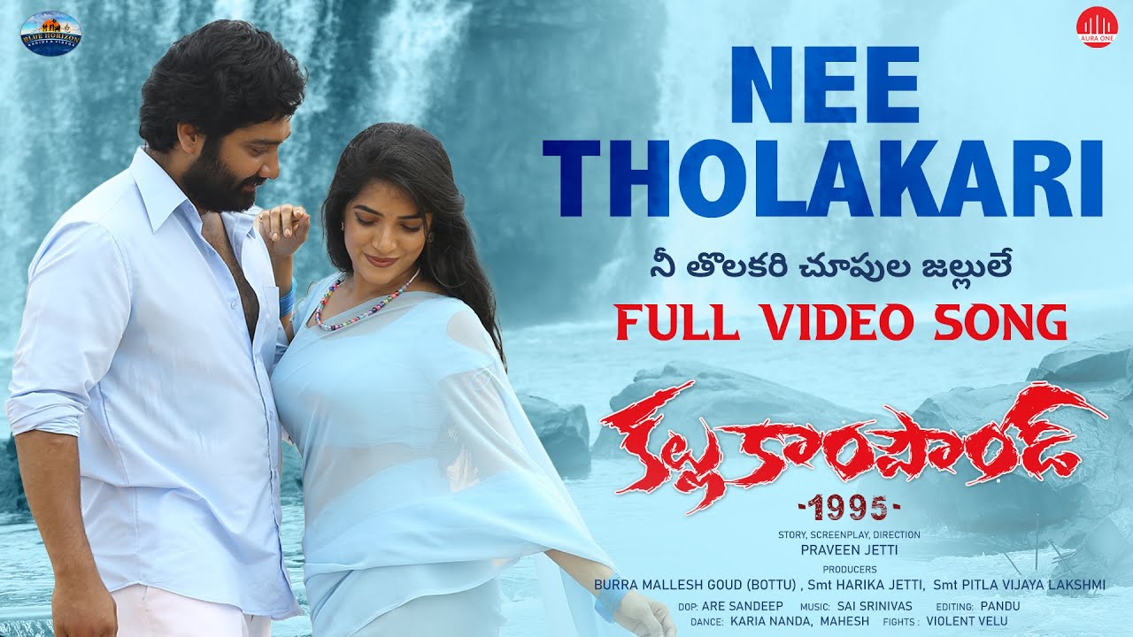 Nee Tholakari Video Song [4K] | Kallu Compound 1995 | Ganesh, Aayushi Patel | Sai Srinivas |Malavika