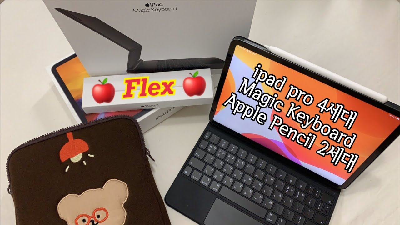 아이패드 풀패키지 언박싱, ipad pro 4, magic keyboard, 아이패드 프로4세대 언박싱, 매직키보드 언박싱, 아이패드 언박싱, 애플펜슬2세대, apple ipad