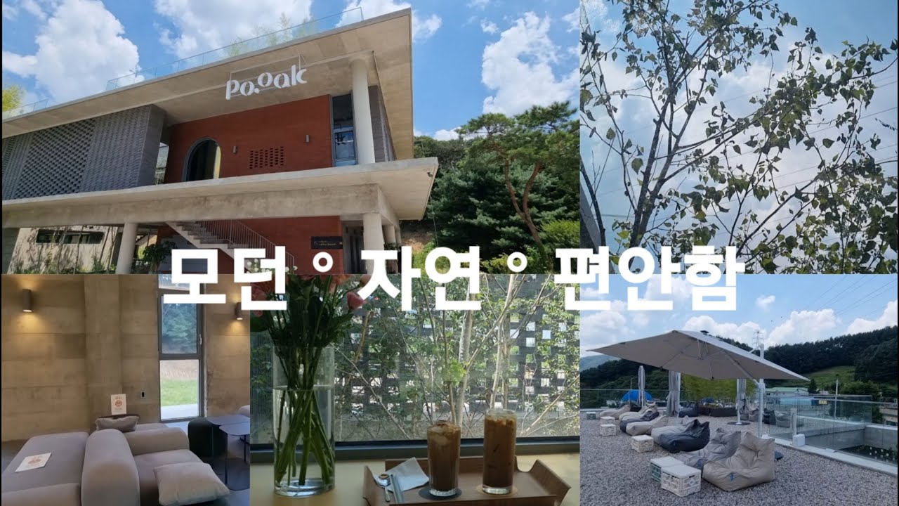 포천카페 추천 포옥 분위기 넘 좋은 곳이에요