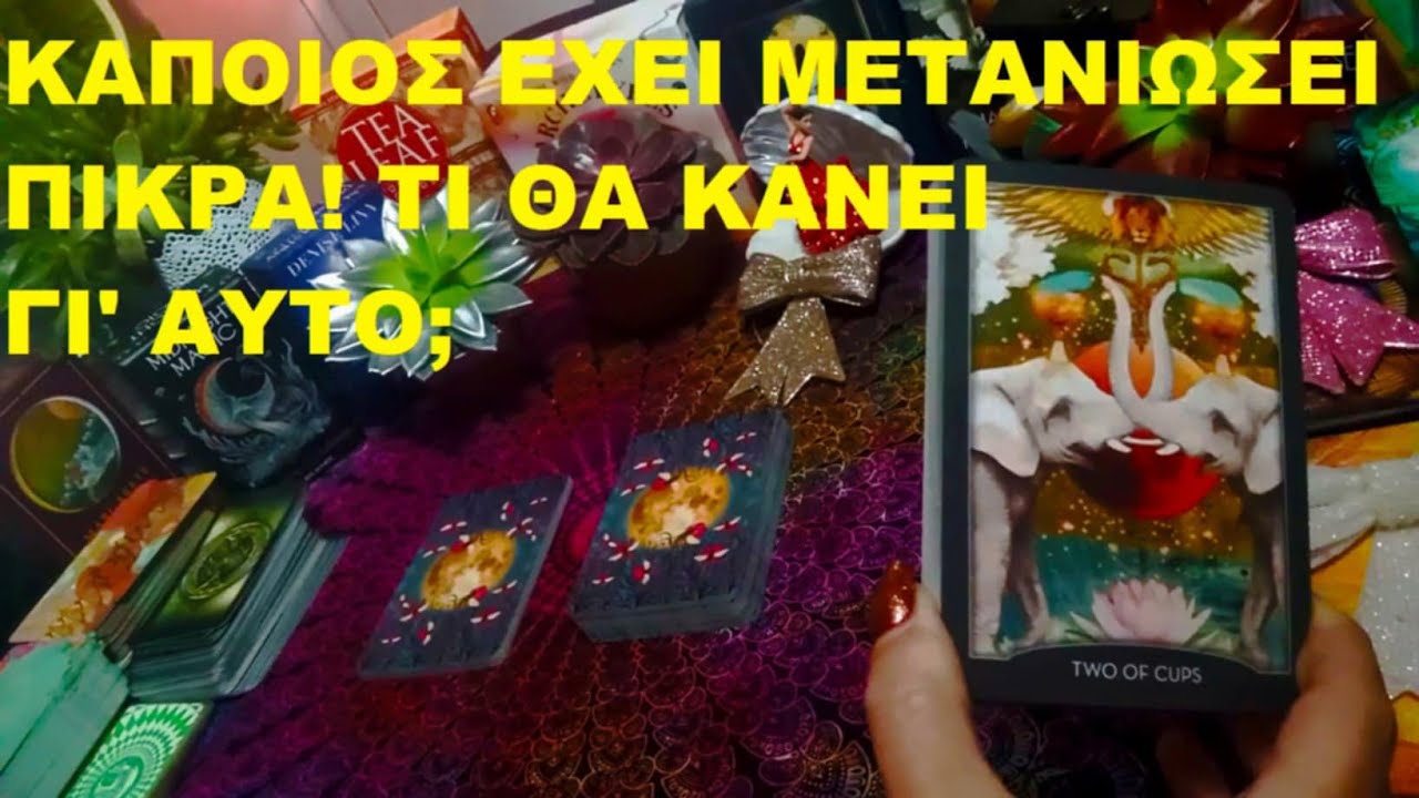 КТО-ТО ГОРЬКО ЖАЛЕЕТ! ЧТО ОН СДЕЛАЕТ С ЭТИМ? 💜@LoveHealingTarot💜#tarot #pickacard #timeless